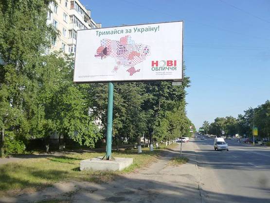 Фото рекламной плоскости по адресу г. Боярка, ул. Белогородская/Молодежная