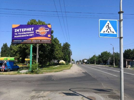 Фото рекламной плоскости по адресу г. Боярка, ул. Белогородская, поворот в парк Победы