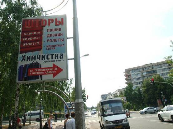 Фото рекламної площини за адресою г. Вишневое,перекресток ул. Европейская/ул. Святошинская