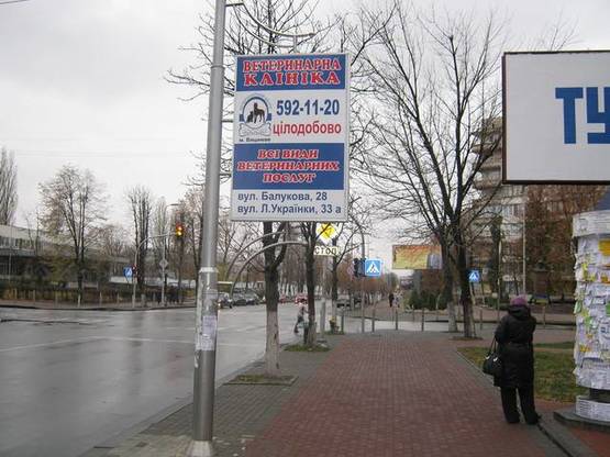 Фото рекламної площини за адресою г. Вишневое,перекресток ул. Европейская/ул. Святошинская