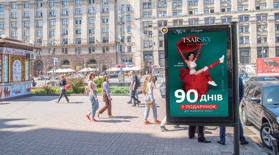 Фото рекламної площини за адресою Крещатик ул., 13/2