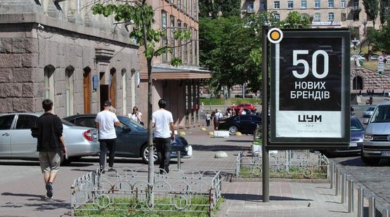 Фото рекламной плоскости по адресу Богдана Хмельницкого ул. 6/13