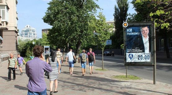 Фото рекламної площини за адресою Михаила Грушевского ул. 9