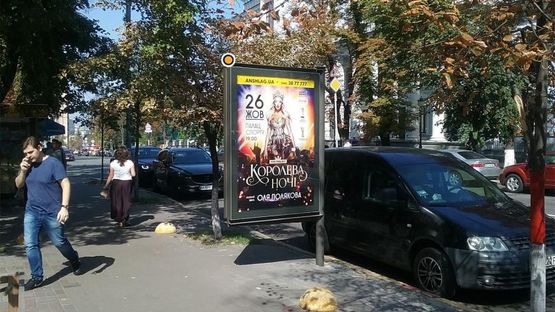 Фото рекламной плоскости по адресу Институтская ул. 12