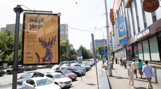 Фото рекламної площини за адресою Омельяновича-Павленко Михаила ул. 4