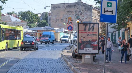 Фото рекламної площини за адресою Лычаковская ул., 36