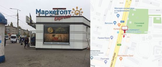 Фото рекламної площини за адресою проспект Свободы (60лет Октября) возле д.22А (ост. Водоканал) формат 3м х 2м
