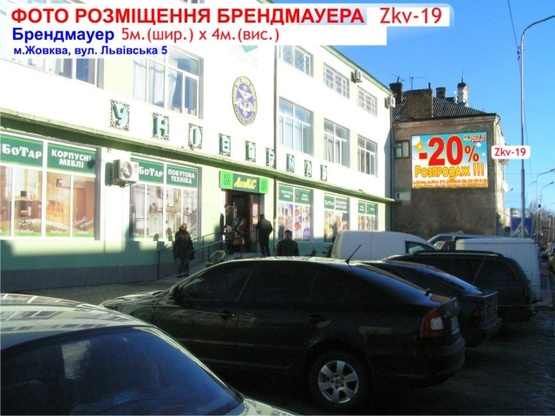 Фото рекламної площини за адресою Істор. центр, центр. універмаг, вул.Львівська 5