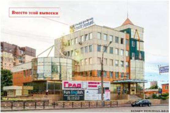 Фото рекламной плоскости по адресу г.Кривой Рог, ул. Волгоградская, 1д