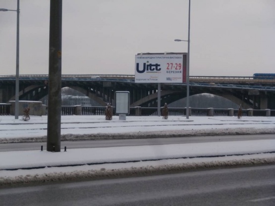 Фото рекламної площини за адресою Набережное шоссе, 25(М) "Днепр" (300м  от съезда с моста Метро в центр, за эстакадой)