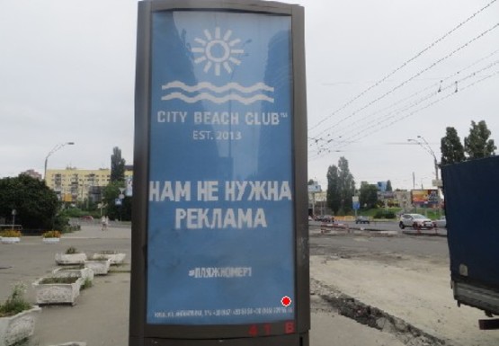 Фото рекламної площини за адресою Победы пр., 16