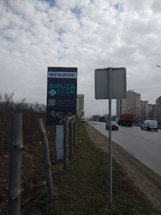 Фото рекламной плоскости по адресу c. Петрівське, траса  Київ-Бишів, Третя від Києва, вул.  Соборна, поворот на вул. Польова