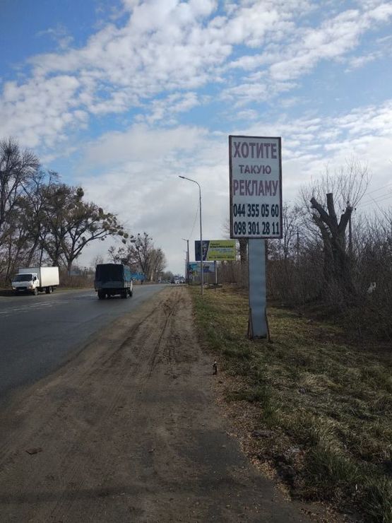 Фото рекламной плоскости по адресу c. Петрівське, траса  Київ-Бишів, П'ята від Києва, вул.