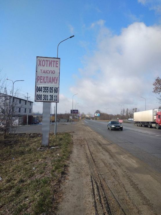 Фото рекламной плоскости по адресу c. Петрівське, траса  Київ-Бишів, П'ята від Києва, вул.