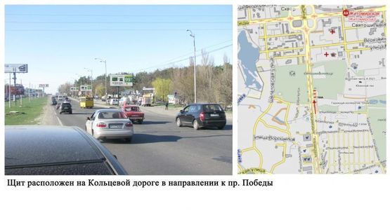 Фото рекламної площини за адресою Кільцева дорога у напрямку до Перемоги пр. (1)