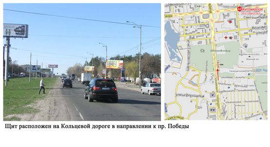 Фото рекламної площини за адресою Кільцева дорога у напрямку до Перемоги пр. (2)