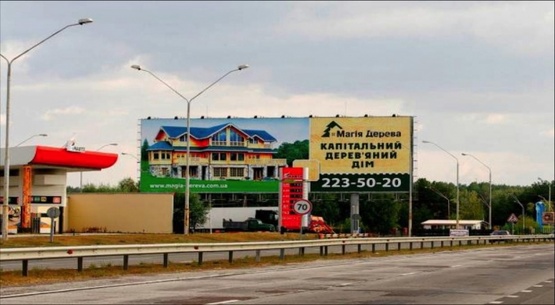 Фото рекламной плоскости по адресу 26 км автодорога Киев-Луганск