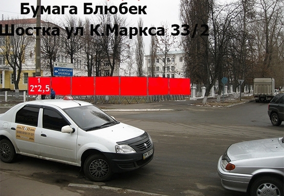 Фото рекламной плоскости по адресу ул К.Маркса 1 — 33/2