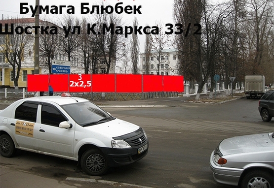 Фото рекламной плоскости по адресу ул К.Маркса 3 — 33/2