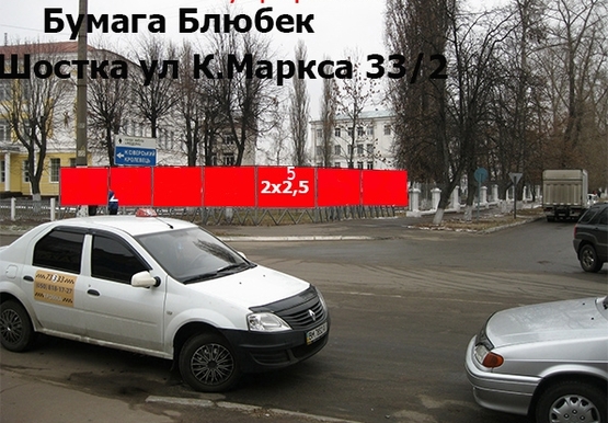 Фото рекламной плоскости по адресу ул К.Маркса 5 — 33/2