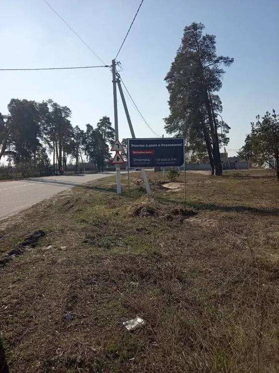 Фото рекламной плоскости по адресу Новоселки