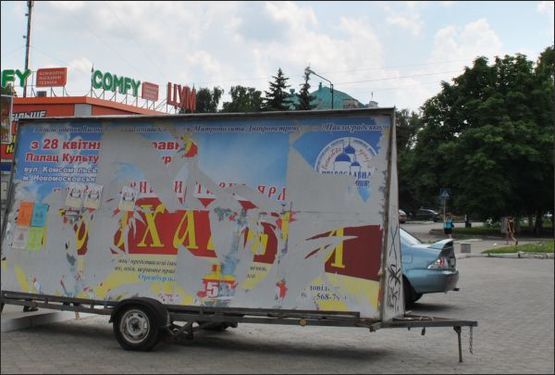 Фото рекламной плоскости по адресу ул.Гетьманская, 16 рядом  АТБ , Комфи,