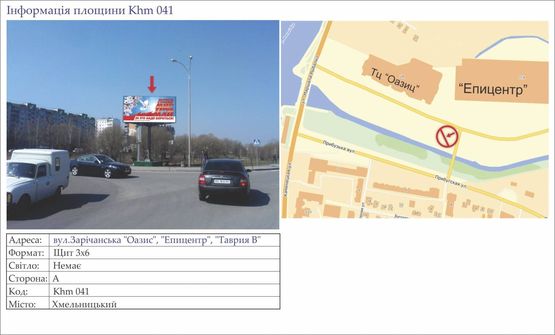 Фото рекламной плоскости по адресу вул.Зарічанська "Оазис", "Епицентр", "Таврия В"  №1