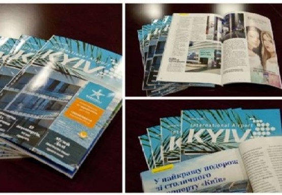 Фото рекламної площини за адресою журнал в Терминалах А, Д,В (Последний разворот 330х235 мм)