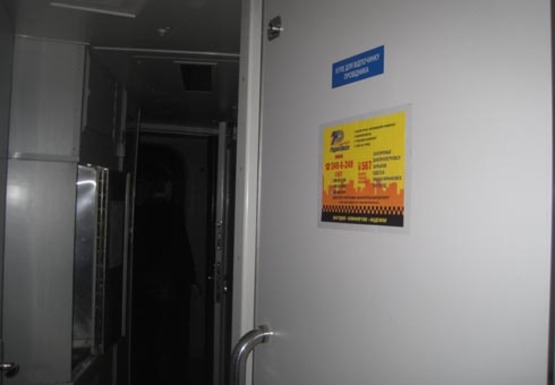 Фото рекламної площини за адресою Пассажирские поезда Украины