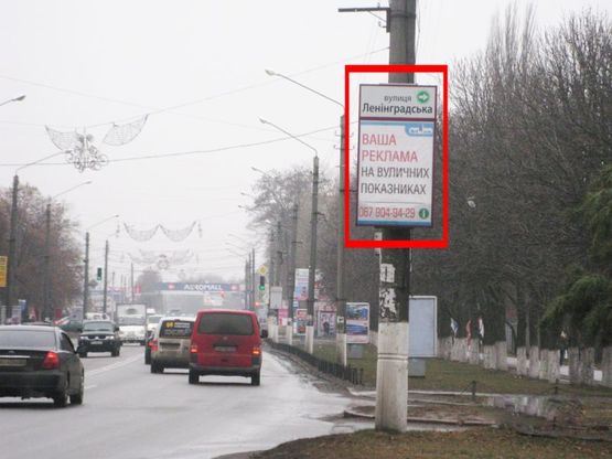 Фото рекламной плоскости по адресу вул. Київський Шлях, поворот на вул. Соборна