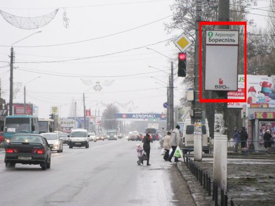 Фото рекламной плоскости по адресу вул. Київський Шх,  неподалік м-ну "Дари Ланів" "Аеропорт Борисп."