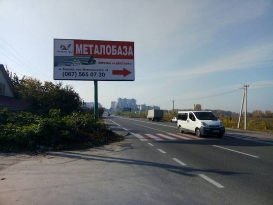 Фото рекламной плоскости по адресу г. Боярка, ул. Магистральная, Вианор