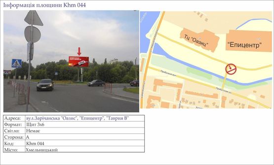 Фото рекламної площини за адресою вул.Зарічанська "Оазис", "Епицентр", "Таврия В"  №2