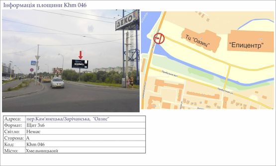 Фото рекламної площини за адресою пер.Кам'янецька/Зарічанська, "Оазис"