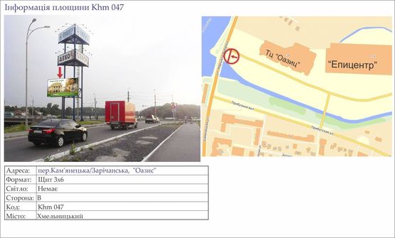 Фото рекламной плоскости по адресу пер.Кам'янецька/Зарічанська, "Оазис"