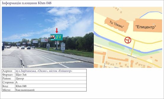 Фото рекламної площини за адресою вул.Зарічанська "Оазис" місток, "Епицентр"