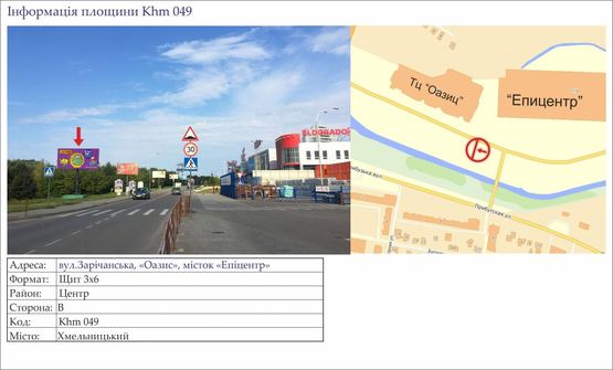 Фото рекламної площини за адресою вул.Зарічанська "Оазис" місток, "Епицентр"