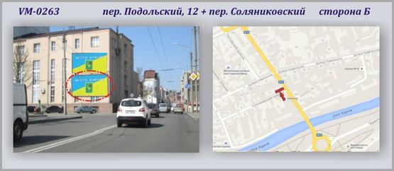 Фото рекламной плоскости по адресу Подольский пер, 12 ул. + Соляниковский пер. №2- ПРИЗМА (Гамарника, 12 ул. + Соляниковский пер.)