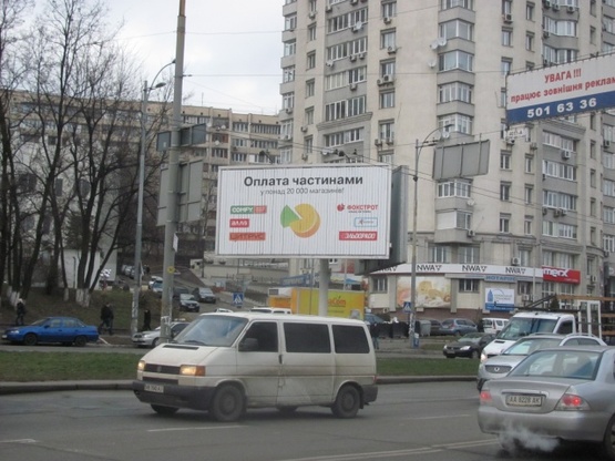 Фото рекламної площини за адресою Голосеевский просп. (40-летия Октября просп.), 70 (Голосеевская пл.), ст. м. Голосеевская, гостиница "Мир", парк Голосеевский, в направл. Краснозвездного просп.