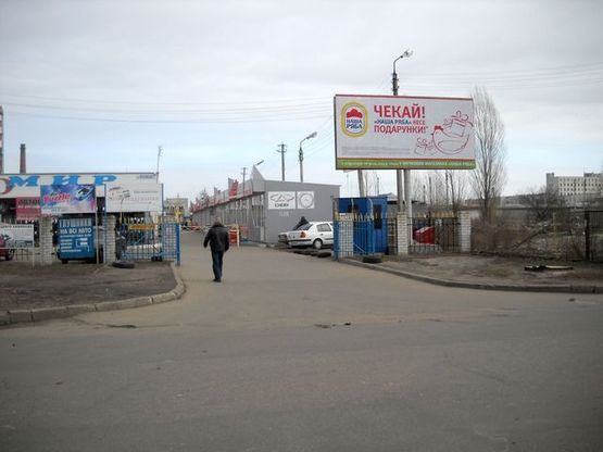 Фото рекламной плоскости по адресу Ярославская ул. -  Героев Майдана (Авторынок,"Автомаркет")