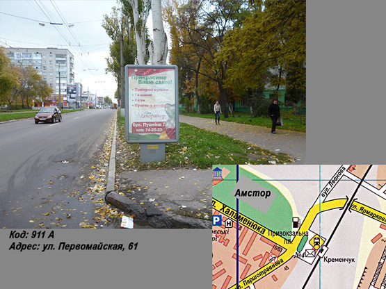 Фото рекламної площини за адресою ул. Первомайская, 61