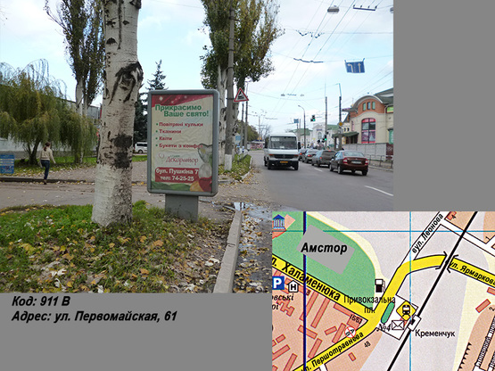 Фото рекламной плоскости по адресу ул. Первомайская, 61