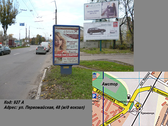 Фото рекламної площини за адресою ул. Первомайская, 48 (ж/д вокзал)