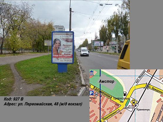 Фото рекламной плоскости по адресу ул. Первомайская, 48 (ж/д вокзал)