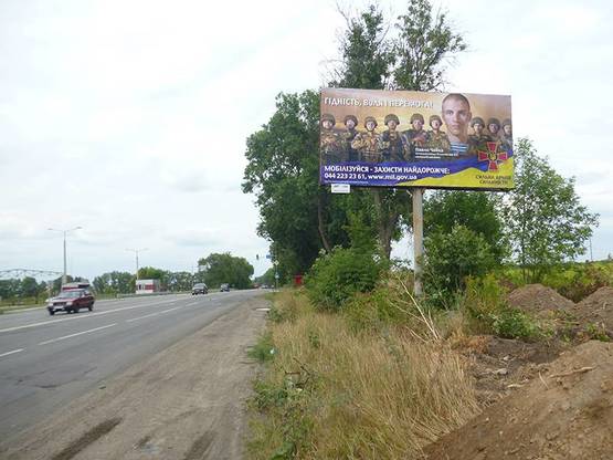 Фото рекламной плоскости по адресу с. Святопетровское, трасса Вишневое-Боярка, таможенный терминал