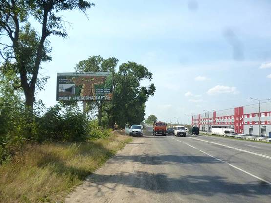 Фото рекламной плоскости по адресу с. Святопетровское, трасса Вишневое-Боярка, таможенный терминал
