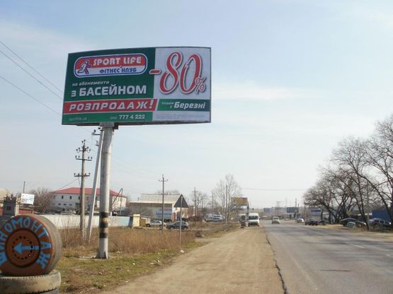 Фото рекламной плоскости по адресу Объездная дорога - Балтская дорога, от Клеверного моста к Авторынку "Куяльник"
