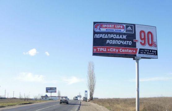 Фото рекламной плоскости по адресу Одесса-Черноморск.Из Одессы, Паромная переправа, к АЗС "Sokar" , на Сухой Лиман, к Черноморску