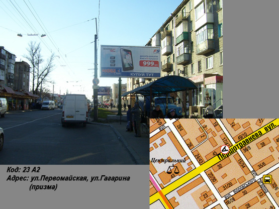 Фото рекламной плоскости по адресу ул.Первомайская, ул.Гагарина (призма)
