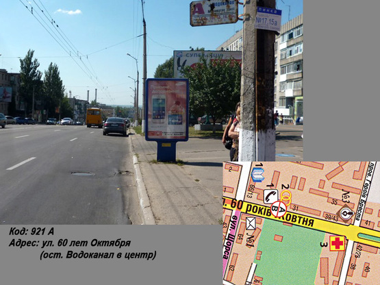 Фото рекламной плоскости по адресу пр. Свободы (ул. 60 лет Октября) (ост. Водоканал в центр)